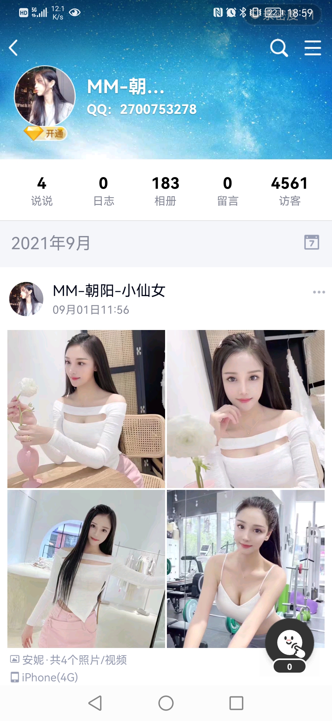 北苑华南城半踩坑！！大家最好注意